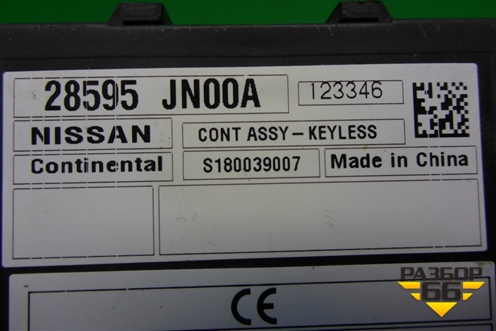 Блок электронный (28595JN00A) для Nissan Teana (J32) с 2008-2013г