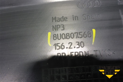 Юбка заднего бампера (после 2014г) (8U0807568) для Audi Q3 с 2011-2018г