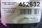 Глушитель средняя часть (2.4л 2AZ) (1742028470) для Toyota Camry V40 с 2006-2011г