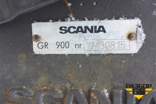 МКПП  (GR900) для Scania  4 Series с 1995-2005г