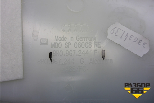 Обшивка стойки центральная верхняя правая (8R0867244F) для Audi Q5 c 2008-2017г