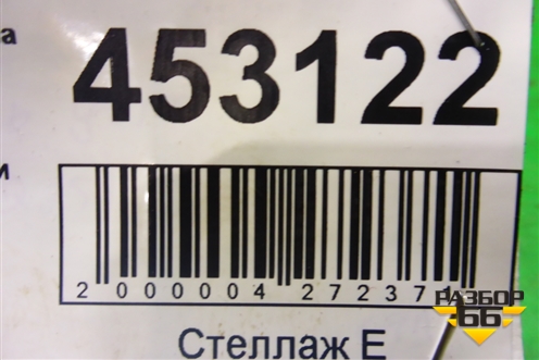 Натяжитель цепи (2.5л VQ25DE) для Nissan Teana (J32) с 2008-2013г