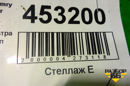Патрубок воздушного фильтра (2.4л 2AZ-FE) (1788128250) для Toyota Camry V40 с 2006-2011г