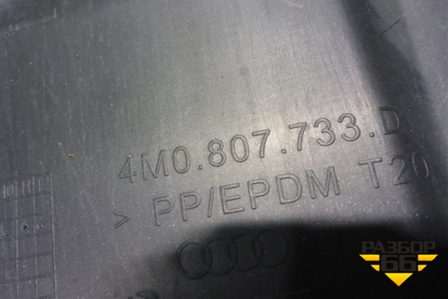 Накладка переднего бампера (4M0807733D) для Audi Q7 c 2015г