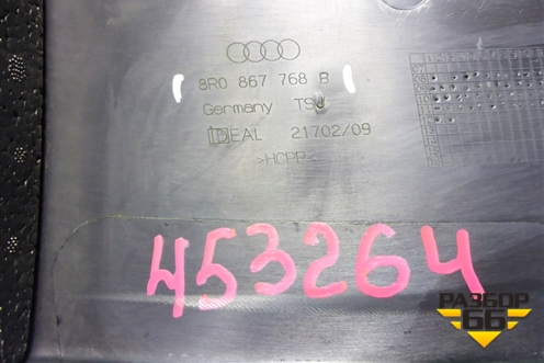 Обшивка стойки задняя нижняя правая (8R0867768B) для Audi Q5 c 2008-2017г