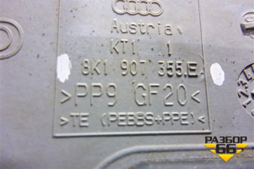 Корпус блока управления двигателем (8K1907355E) для Audi Q5 c 2008-2017г