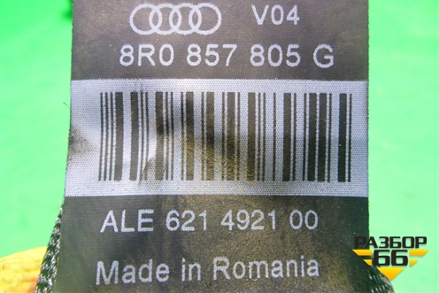 Ремень безопасности задний левый (8R0857805G) для Audi Q5 c 2008-2017г