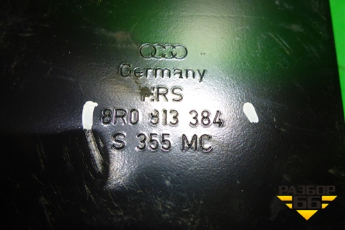 Кронштейн (крепления буксировочной петли правый) (8R0813384) для Audi Q5 c 2008-2017г