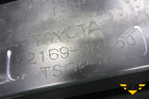 Бампер задний нижняя часть (после 2015г под парктроник) (521690R060) для Toyota Rav-4 с 2012-2019г