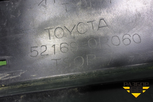 Бампер задний нижняя часть (после 2015г под парктроник) (521690R060) для Toyota Rav-4 с 2012-2019г