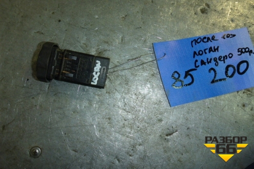 Кнопка аварийной сигнализации (после 2009г) для Renault Logan с 2004-2015г