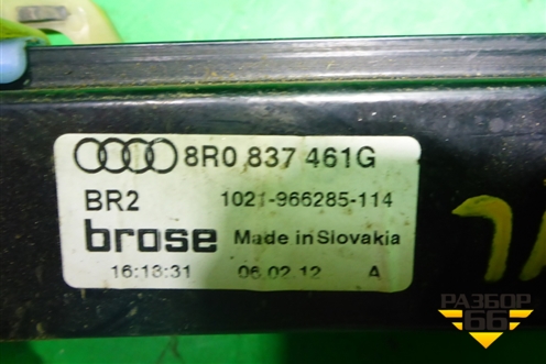 Стеклоподъёмник электрический передний левый (8R0837461G) для Audi Q5 c 2008-2017г