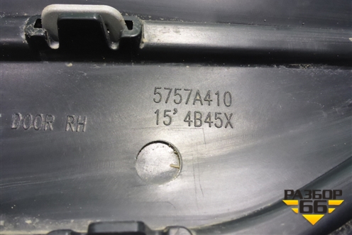 Накладка двери задней правой (после 2015г) (5757A410) для Mitsubishi Outlander с 2012-2024г