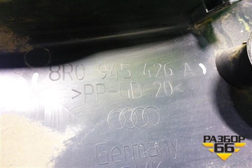 Крышка фонаря правого (8R0945426A) для Audi Q5 c 2008-2017г
