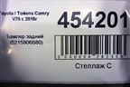 Бампер задний (под парктроник) (5215906B80) для Toyota Camry V70 с 2017г