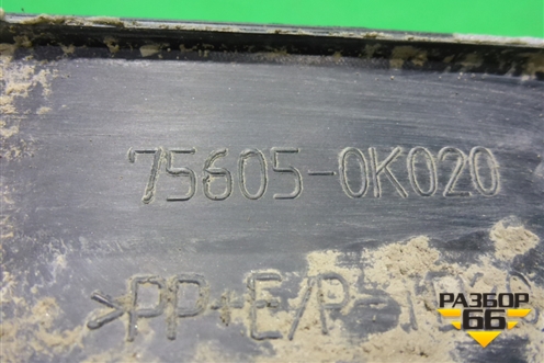 Накладка заднего крыла правого (756050K020) для Toyota Fortuner с 2016г