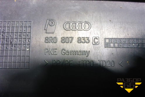 Юбка заднего бампера (S-Line) (8R0807833C) для Audi Q5 c 2008-2017г
