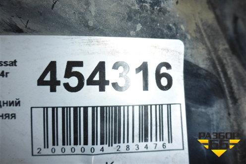 Лонжерон передний правый (передняя часть) для Volkswagen Passat (В7) с 2011-2014г