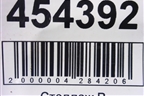 Замок двери задней левой (7 контактов) (3C4839015A) для Volkswagen Passat (В7) с 2011-2014г