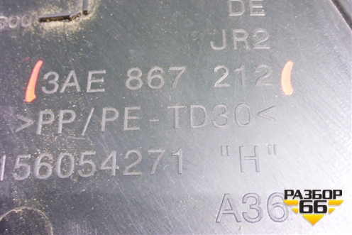 Обшивка двери задней правой под электрику (3AE867212) для Volkswagen Passat (В7) с 2011-2014г