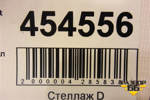 Проводка подкапотная (1.8л CDA) для Volkswagen Passat (В7) с 2011-2014г