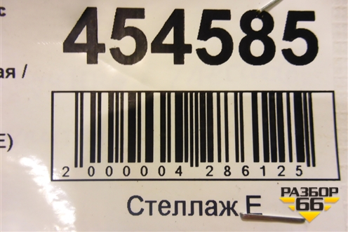 Трубка вакуумная (на усилитель) (8R0611931AE) для Audi Q5 c 2008-2017г