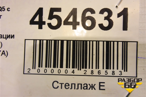 Датчик детонации (2.0л CDN) (06E905377A) для Audi Q5 c 2008-2017г