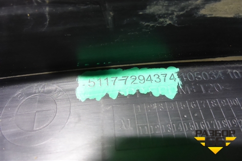 Накладка переднего крыла правого (51177294374) для BMW X5 F15 с 2013г