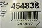 Проводка двери задней левой (3C0971615) для Volkswagen Passat (В7) с 2011-2014г