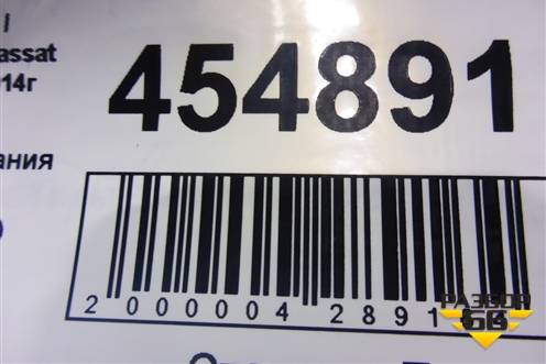 Кнопка открывания багажника (3AA959831) для Volkswagen Passat (В7) с 2011-2014г