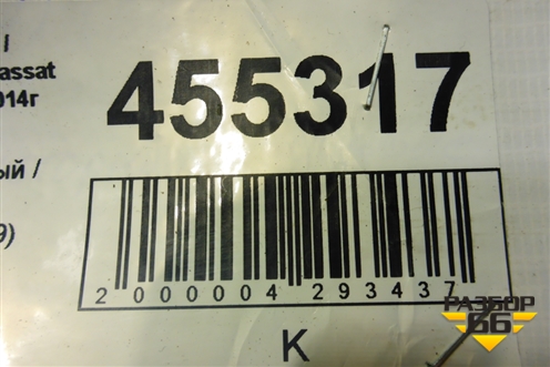Щит моторный (3C1804013A) для Volkswagen Passat (В7) с 2011-2014г