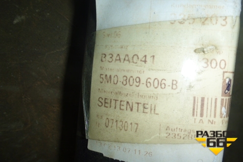 Боковина кузова правая (новая) (5M0809606B) для Volkswagen Golf V Plus с 2005-2014г