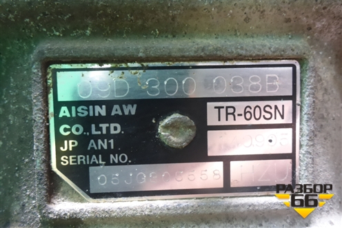 АКПП (6.0л BJN) (09D300038B) для Volkswagen Touareg c 2002-2010г