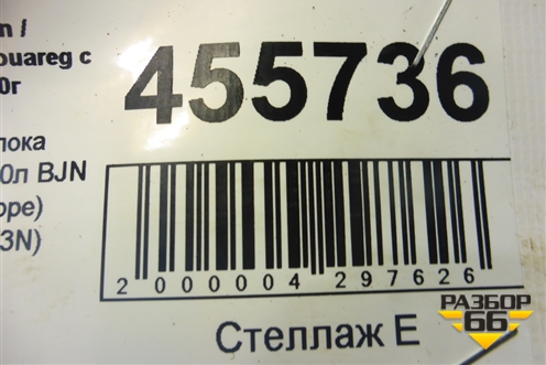 Головка блока цилиндров (6.0л BJN левая в сборе) (07C103373N) для Volkswagen Touareg c 2002-2010г