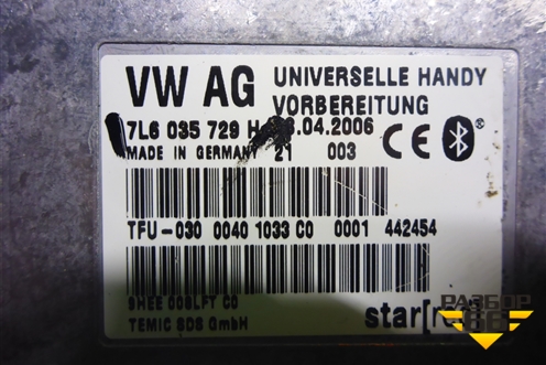Блок электронный (7L6035729H) для Volkswagen Touareg c 2002-2010г
