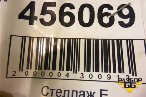 Трубка кондиционера (7L6820744AS) для Volkswagen Touareg c 2002-2010г (Туарег)