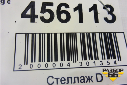 Проводка двери задней правой (7L6971694L) для Volkswagen Touareg c 2002-2010г