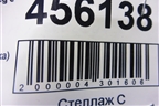 Кронштейн (электронного блока) (7L0927131A) для Volkswagen Touareg c 2002-2010г