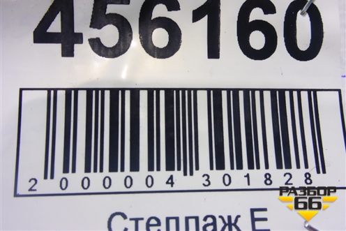 Датчик ускорения (7L0907673C) для Volkswagen Touareg c 2002-2010г