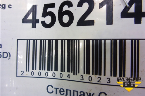 Кронштейн переднего крыла левый (7L6805175D) для Volkswagen Touareg c 2002-2010г
