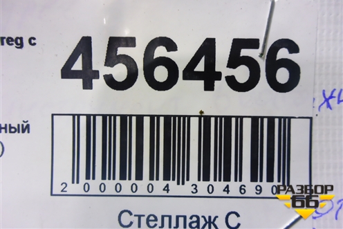 Ящик инструментальный (7L0012112) для Volkswagen Touareg c 2002-2010г