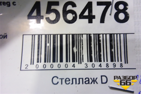 Экран тепловой (правый 6.0л BJN) (07C253036M) для Volkswagen Touareg c 2002-2010г