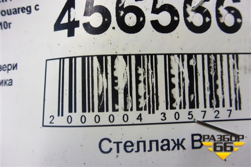 Замок багажника (7L6827505C) для Volkswagen Touareg c 2002-2010г