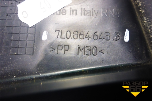 Ящик под аккумулятор (под сиденьем) (7L0864643B) для Volkswagen Touareg c 2002-2010г