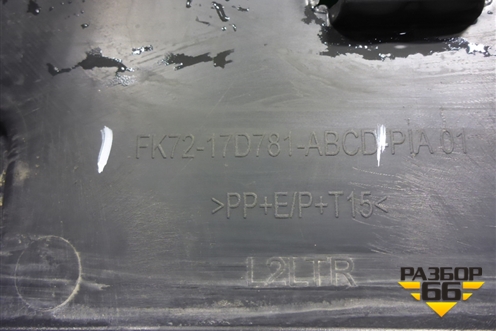 Бампер задний (под парктроник) (FK7217D781A) для Land Rover Discovery Sport с 2014г