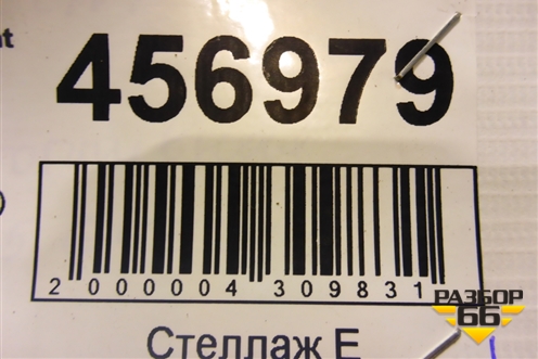 Рейка топливная рампа (1.5л G4EC) для Hyundai Aсcent с 2000г