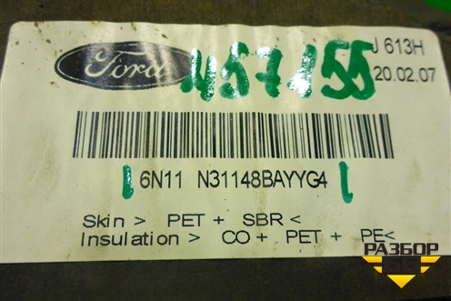 Обшивка багажника правая (6N11N31148BAYYG4) для Ford Fusion с 2002г