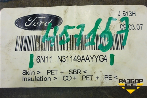 Обшивка багажника левая (6N11N31149AAYYG4) для Ford Fusion с 2002г