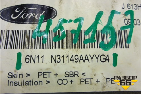 Обшивка багажника левая (6N11N31149AAYYG4) для Ford Fusion с 2002г