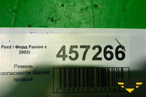 Ремень безопасности задний правый для Ford Fusion с 2002г